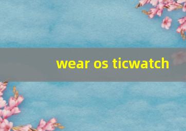 wear os ticwatch